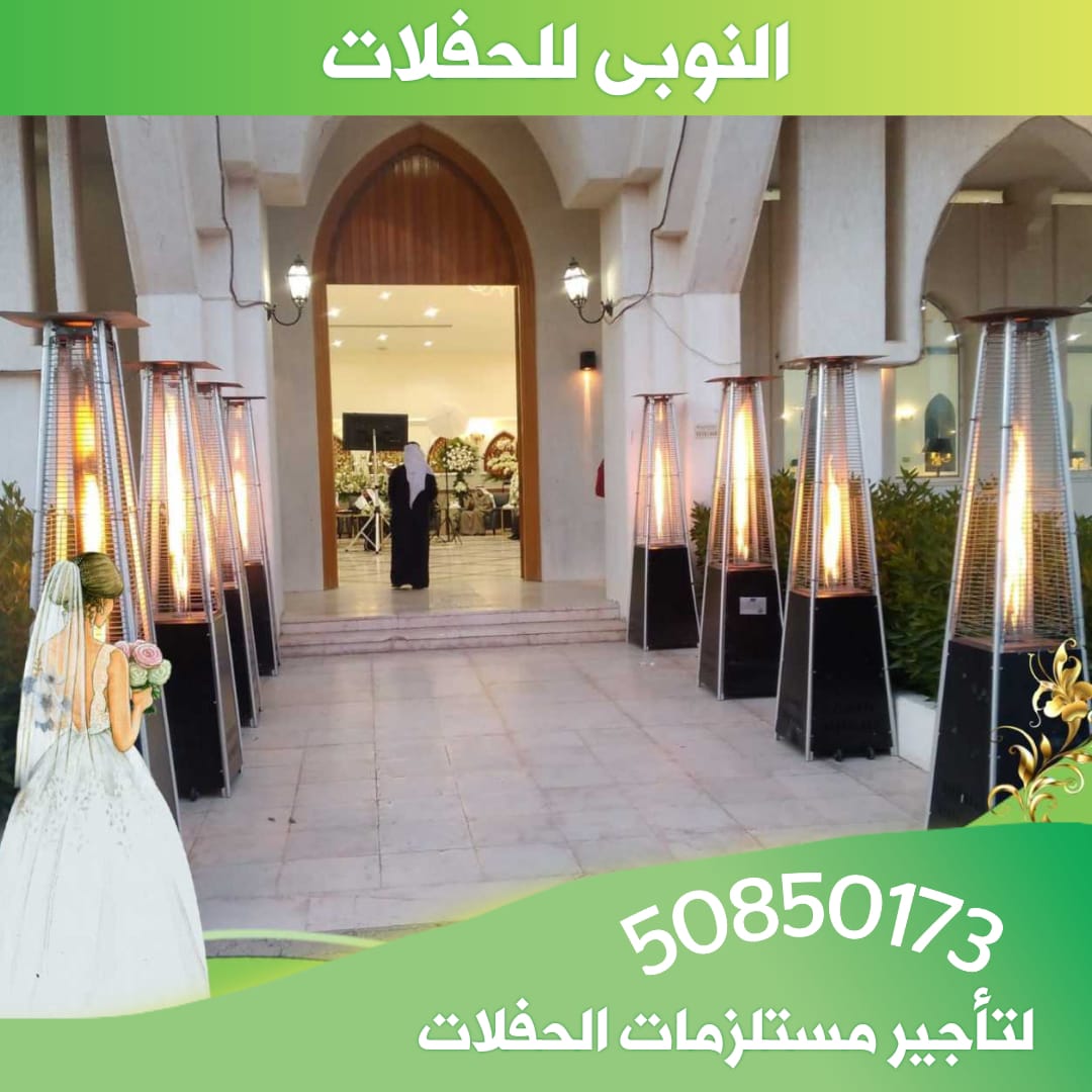 تاجير دفايات في الكويت