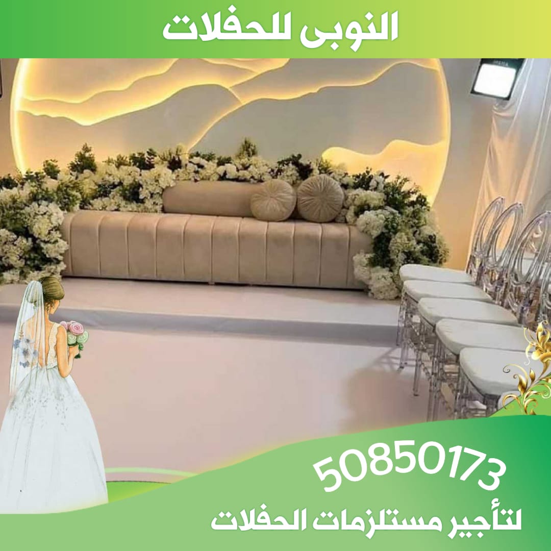 تاجير كوش في الكويت