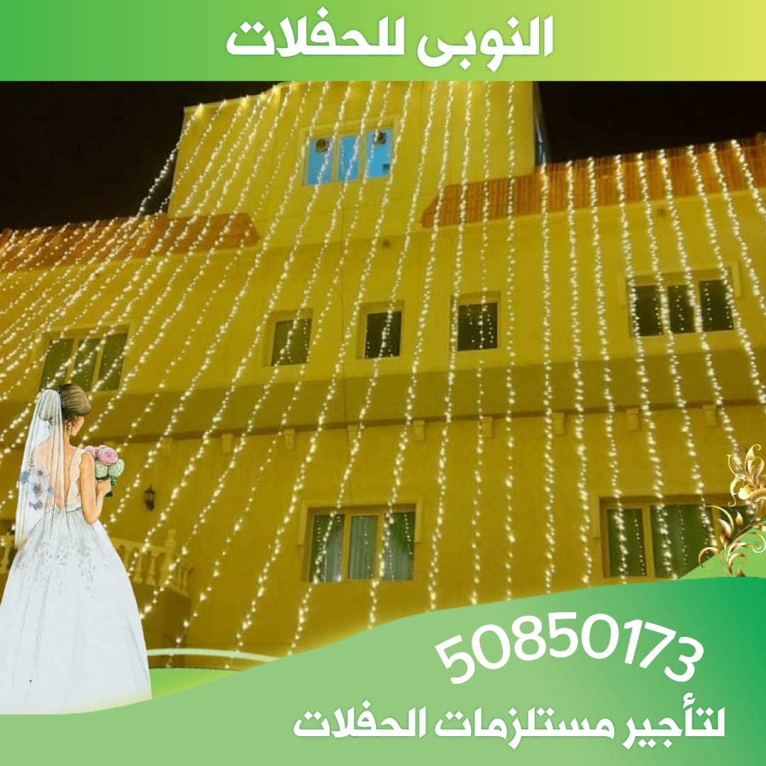 تاجير ليتات زينه في الكويت