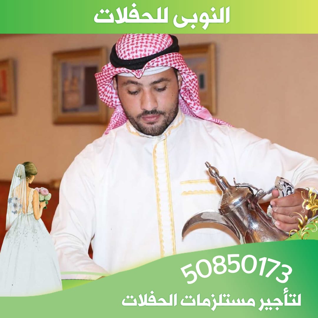 خدمة ضيافة رجالي في الكويت