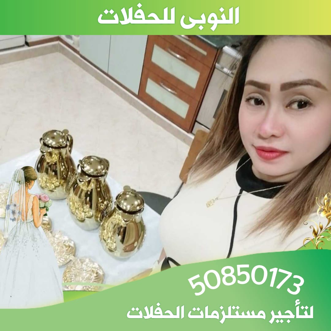 خدمة ضيافة نسائي في الكويت