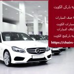 خدمة فاليه باركن الكويت